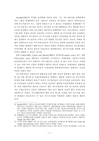 [금융] 우리나라 신용카드시장 규제의 문제점과 개선방안-12