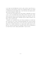 [특수교육] 우리나라 특수교육의 정책방향-14