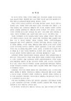 [관광] 주5일 근무제 시행에 따른 농촌관광 활성화방안-2