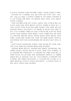 [관광] 주5일 근무제 시행에 따른 농촌관광 활성화방안-3