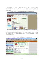 [주5일 근무제] 주5일 근무제가 농촌에 미치는 영향과 농협 하나로마트의 대응방안-19