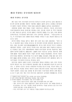 [중소기업] 중소기업의 성공적인 중국시장 마케팅 전략-3