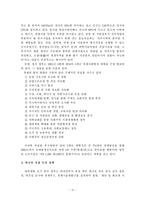 [중소기업] 중소기업의 성공적인 중국시장 마케팅 전략-14