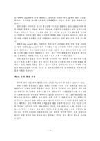 [중소기업] 중소기업의 성공적인 중국시장 마케팅 전략-18