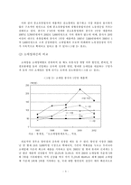 [유통] 중소유통업의 현황과 지역 상권 활성화 방안-4