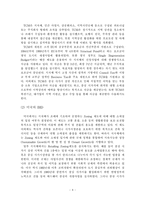 [유통] 중소유통업의 현황과 지역 상권 활성화 방안-7