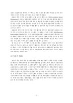 [유통] 중소유통업의 현황과 지역 상권 활성화 방안-8