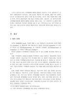 [지역개발] 지역화폐의 유용성에 관한 연구-13