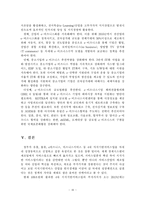 [서비스산업] 차세대 성장동력 서비스산업의 성공적인 추진방안-20