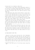 [창업] 창업보육센터의 경제적 역할 및 문제점-3
