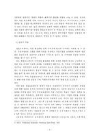 [창업] 창업보육센터의 경제적 역할 및 문제점-4
