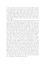 [초등교육] 초등교육의 질적 강화 방안-8