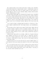[창업] 프랜차이즈 창업 성공전략-4