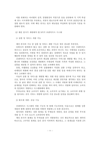 [창업] 프랜차이즈 창업 성공전략-12