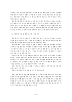 [창업] 프랜차이즈 창업 성공전략-13