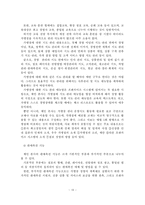 [창업] 프랜차이즈 창업 성공전략-14