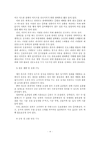 [창업] 프랜차이즈 창업 성공전략-15