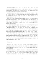 [창업] 프랜차이즈 창업 성공전략-16