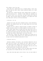 [창업] 프랜차이즈 창업 성공전략-17