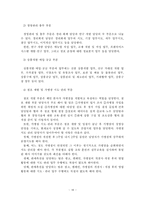 [창업] 프랜차이즈 창업 성공전략-19