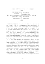 [교육] 환경변화에 따른 우리나라 교육행정개혁의 방향과 과제-5