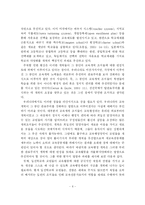 [교육] 환경변화에 따른 우리나라 교육행정개혁의 방향과 과제-7