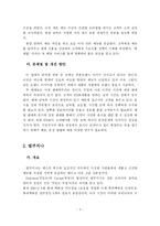 [HMR] HMR(Home Meal Replacement)의 사례연구-3