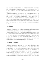 [HMR] HMR(Home Meal Replacement)의 사례연구-4