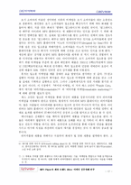 [마케팅] MP3 Player의 파워 브랜드 iRiver 마케팅 성공사례 연구-18