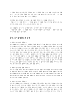 [통계학] 유사실험설계-2