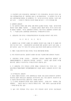 [통계학] 유사실험설계-10