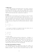 [통계학] 유사실험설계-15
