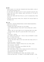 국제영화제 -베니스, 칸, 베를린, 부산 영화제를 중심으로-3