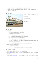 국제영화제 -베니스, 칸, 베를린, 부산 영화제를 중심으로-4