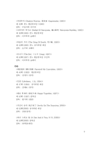 국제영화제 -베니스, 칸, 베를린, 부산 영화제를 중심으로-9