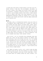 국제영화제 -베니스, 칸, 베를린, 부산 영화제를 중심으로-12