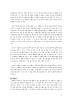 국제영화제 -베니스, 칸, 베를린, 부산 영화제를 중심으로-13