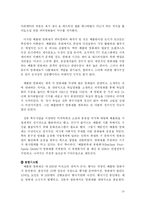 국제영화제 -베니스, 칸, 베를린, 부산 영화제를 중심으로-14