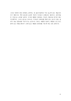 국제영화제 -베니스, 칸, 베를린, 부산 영화제를 중심으로-15