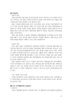국제영화제 -베니스, 칸, 베를린, 부산 영화제를 중심으로-18