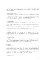국제영화제 -베니스, 칸, 베를린, 부산 영화제를 중심으로-19