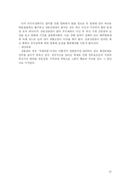 국제영화제 -베니스, 칸, 베를린, 부산 영화제를 중심으로-20
