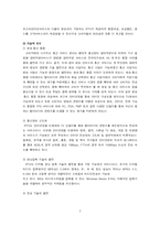 [뉴미디어] IPTV 레포트-3