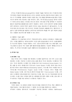[뉴미디어] IPTV 레포트-4