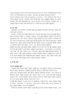 [뉴미디어] IPTV 레포트-5