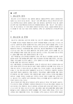[사회문제론] 청소년비행-성문제-3