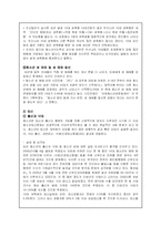 [사회문제론] 청소년비행-성문제-5