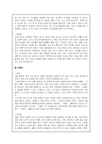 [사회문제론] 청소년비행-성문제-6