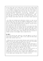 [사회문제론] 청소년비행-성문제-7