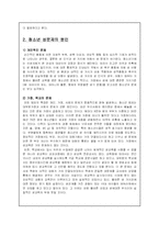 [사회문제론] 청소년비행-성문제-9
